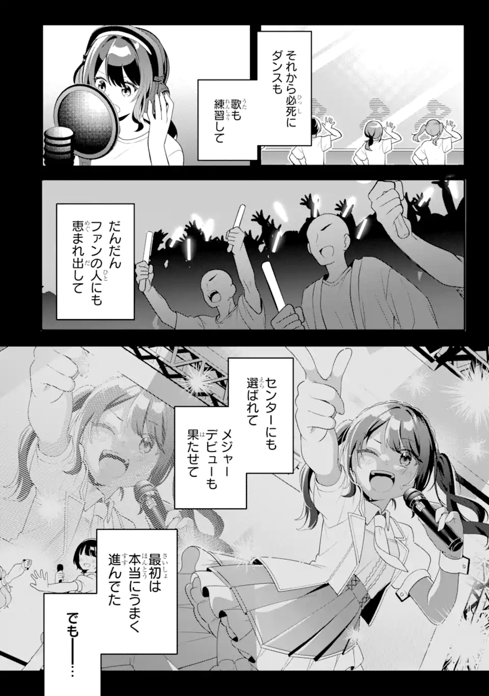 Muboubi Kawaii Pajama Sugata no Bishoujo to Heya de Futarikiri - Chapter 12.1 - Page 14