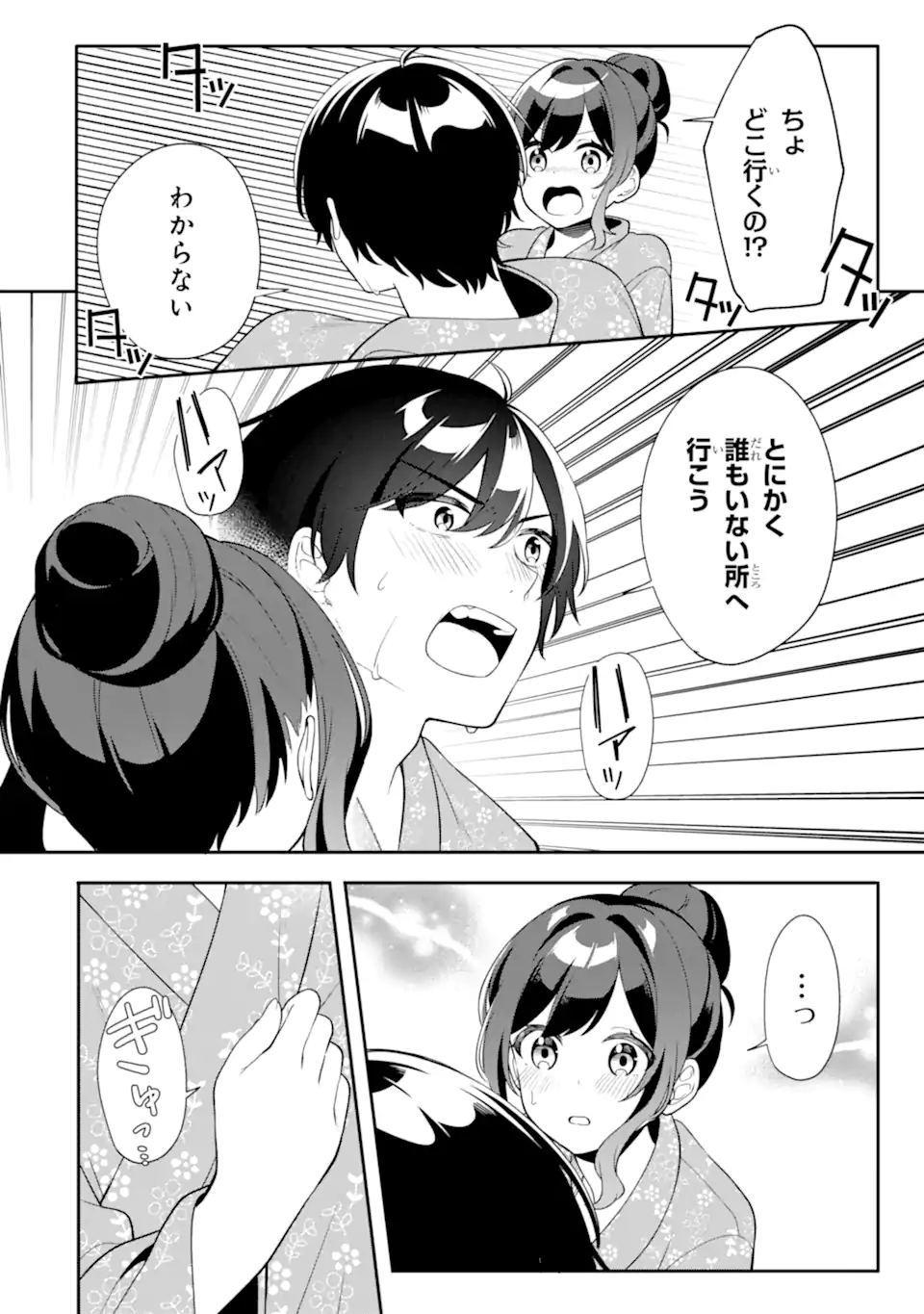 Muboubi Kawaii Pajama Sugata no Bishoujo to Heya de Futarikiri - Chapter 12.1 - Page 2