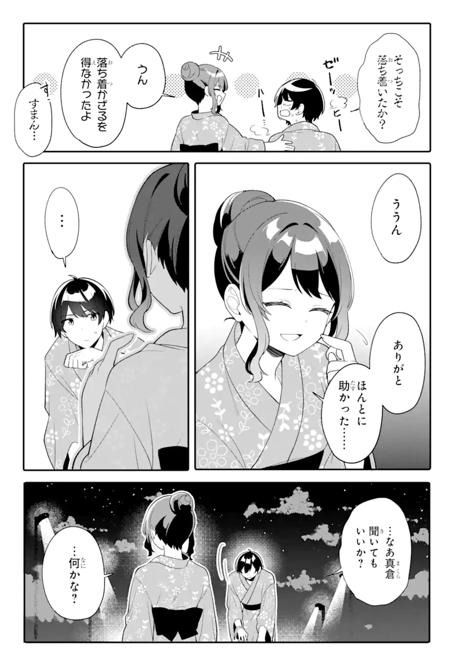 Muboubi Kawaii Pajama Sugata no Bishoujo to Heya de Futarikiri - Chapter 12.1 - Page 5