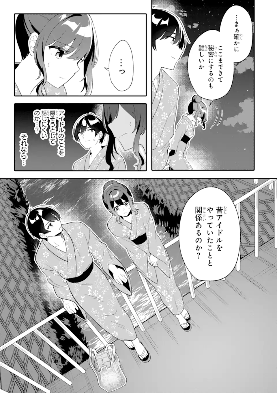 Muboubi Kawaii Pajama Sugata no Bishoujo to Heya de Futarikiri - Chapter 12.1 - Page 7