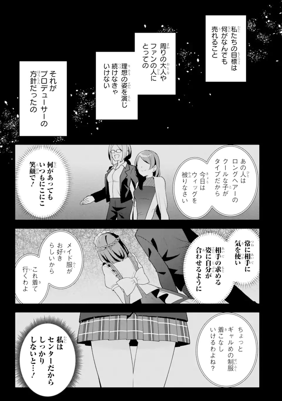 Muboubi Kawaii Pajama Sugata no Bishoujo to Heya de Futarikiri - Chapter 12.2 - Page 1