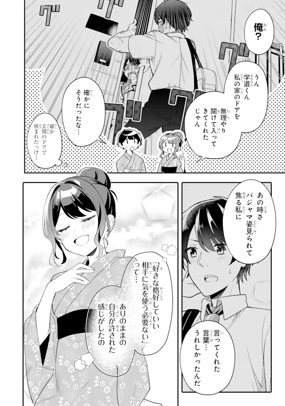 Muboubi Kawaii Pajama Sugata no Bishoujo to Heya de Futarikiri - Chapter 12.2 - Page 10