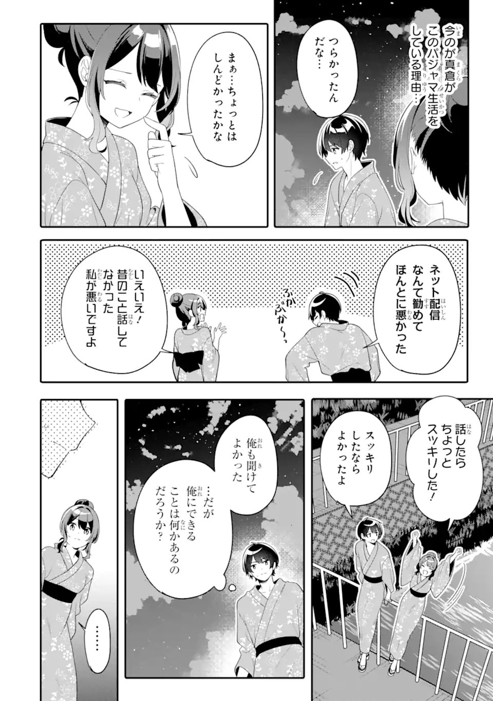 Muboubi Kawaii Pajama Sugata no Bishoujo to Heya de Futarikiri - Chapter 12.2 - Page 12