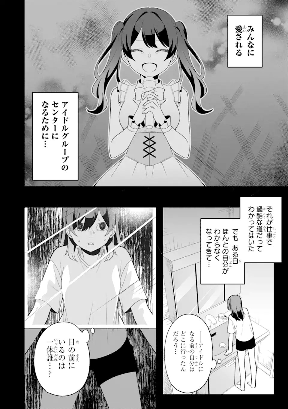 Muboubi Kawaii Pajama Sugata no Bishoujo to Heya de Futarikiri - Chapter 12.2 - Page 2