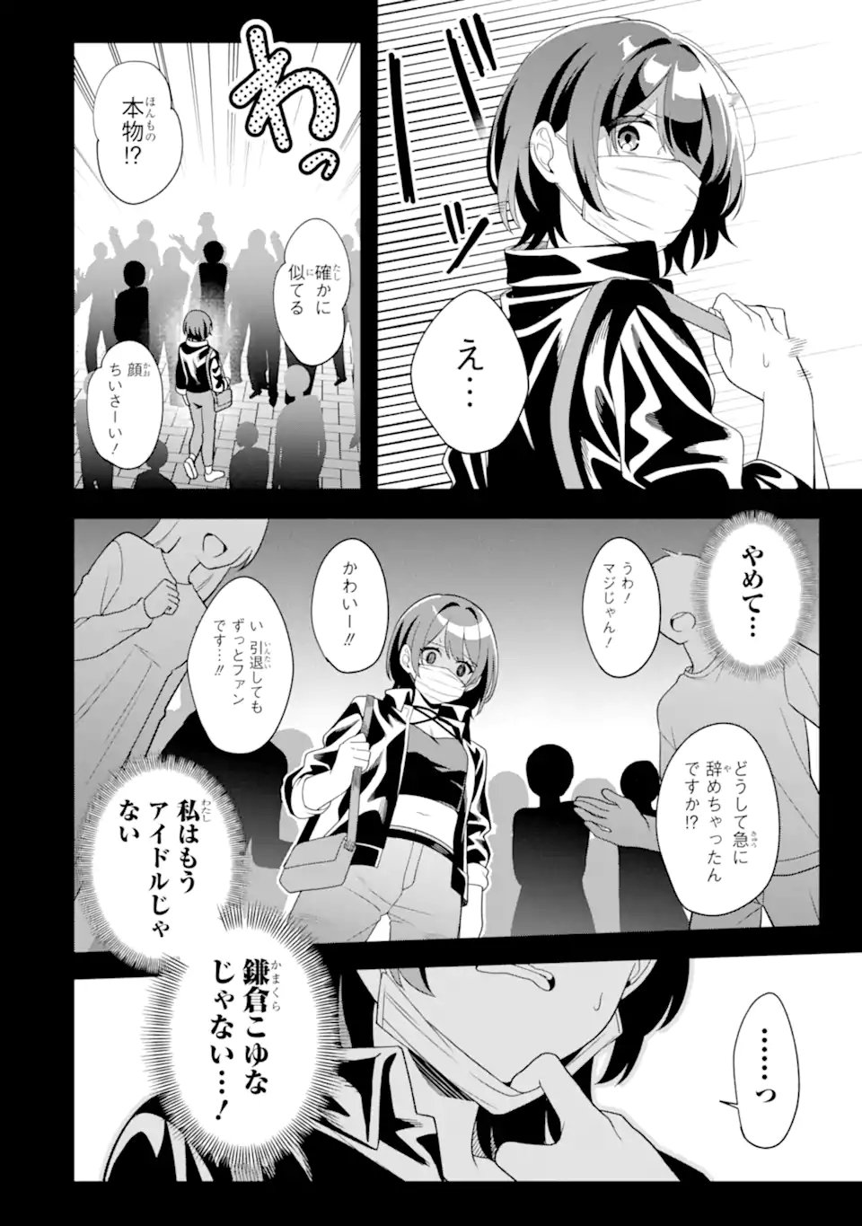 Muboubi Kawaii Pajama Sugata no Bishoujo to Heya de Futarikiri - Chapter 12.2 - Page 4