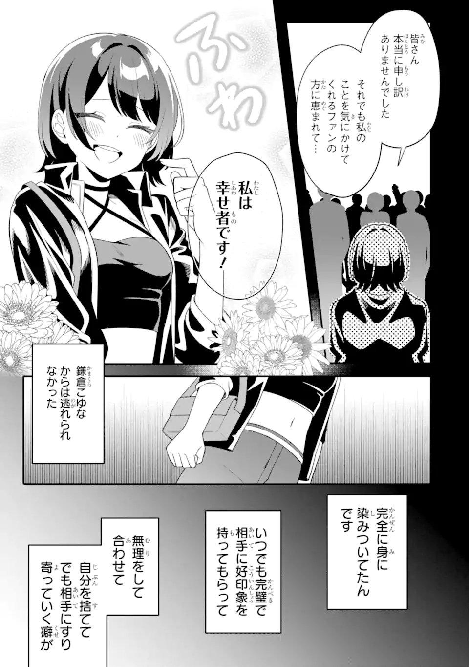 Muboubi Kawaii Pajama Sugata no Bishoujo to Heya de Futarikiri - Chapter 12.2 - Page 5
