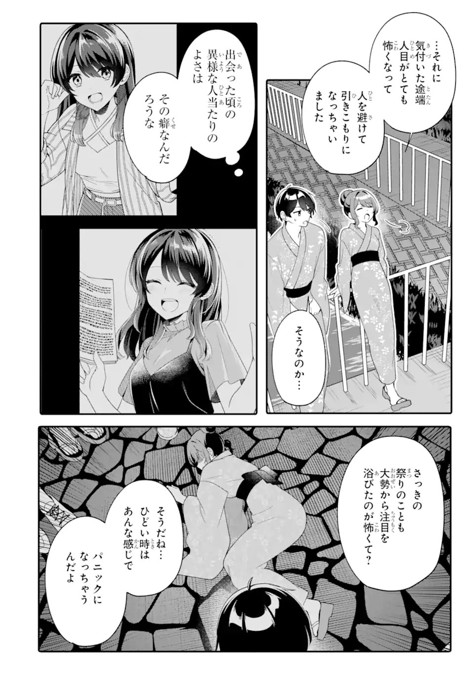 Muboubi Kawaii Pajama Sugata no Bishoujo to Heya de Futarikiri - Chapter 12.2 - Page 6