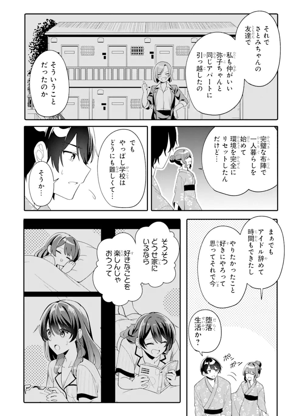 Muboubi Kawaii Pajama Sugata no Bishoujo to Heya de Futarikiri - Chapter 12.2 - Page 8