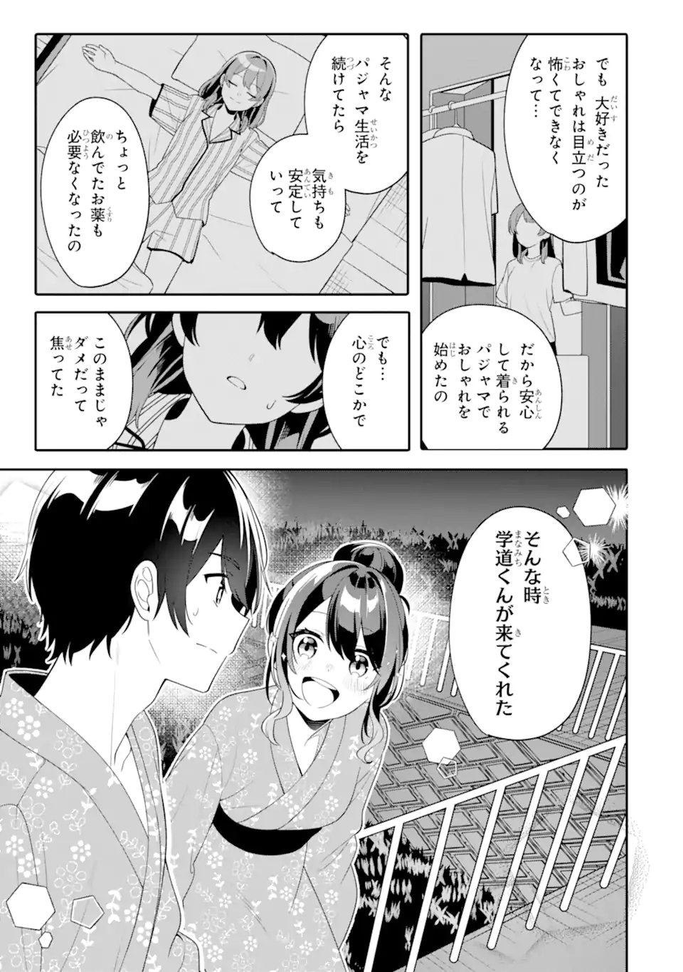 Muboubi Kawaii Pajama Sugata no Bishoujo to Heya de Futarikiri - Chapter 12.2 - Page 9