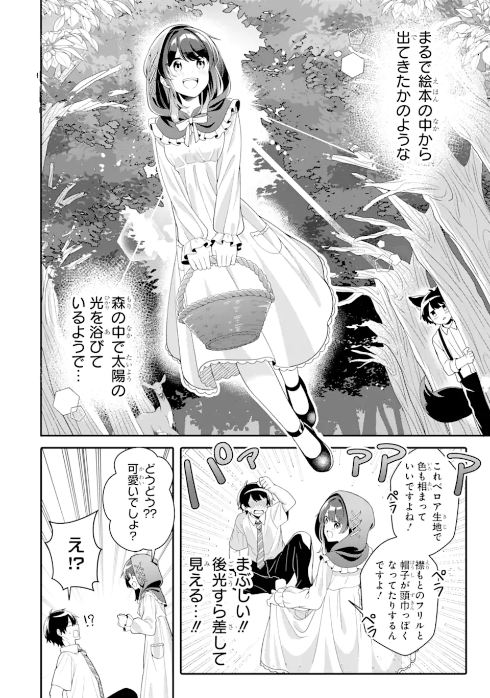 Muboubi Kawaii Pajama Sugata no Bishoujo to Heya de Futarikiri - Chapter 3.1 - Page 10