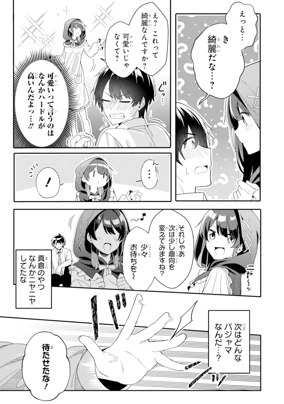 Muboubi Kawaii Pajama Sugata no Bishoujo to Heya de Futarikiri - Chapter 3.1 - Page 11