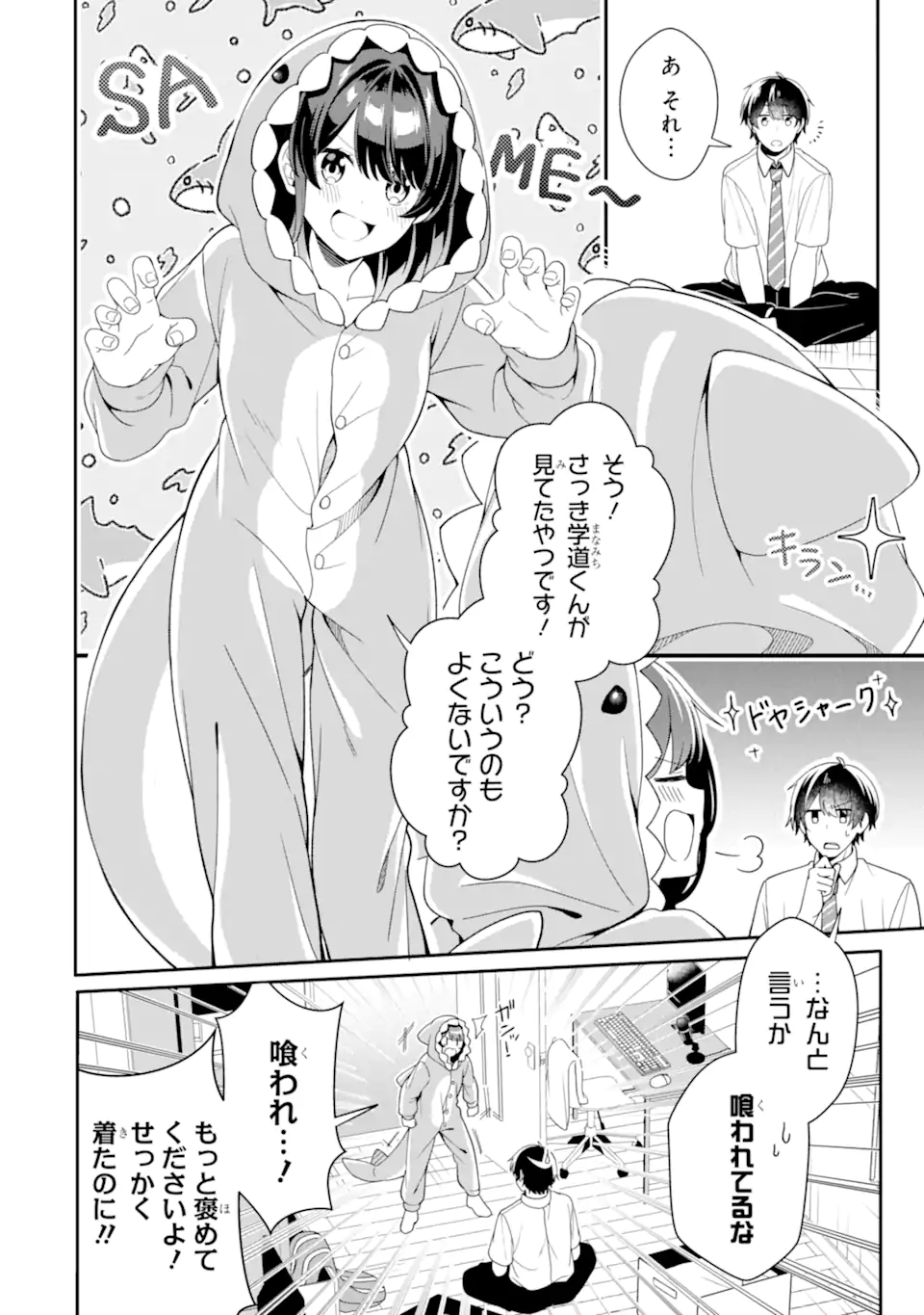 Muboubi Kawaii Pajama Sugata no Bishoujo to Heya de Futarikiri - Chapter 3.1 - Page 12