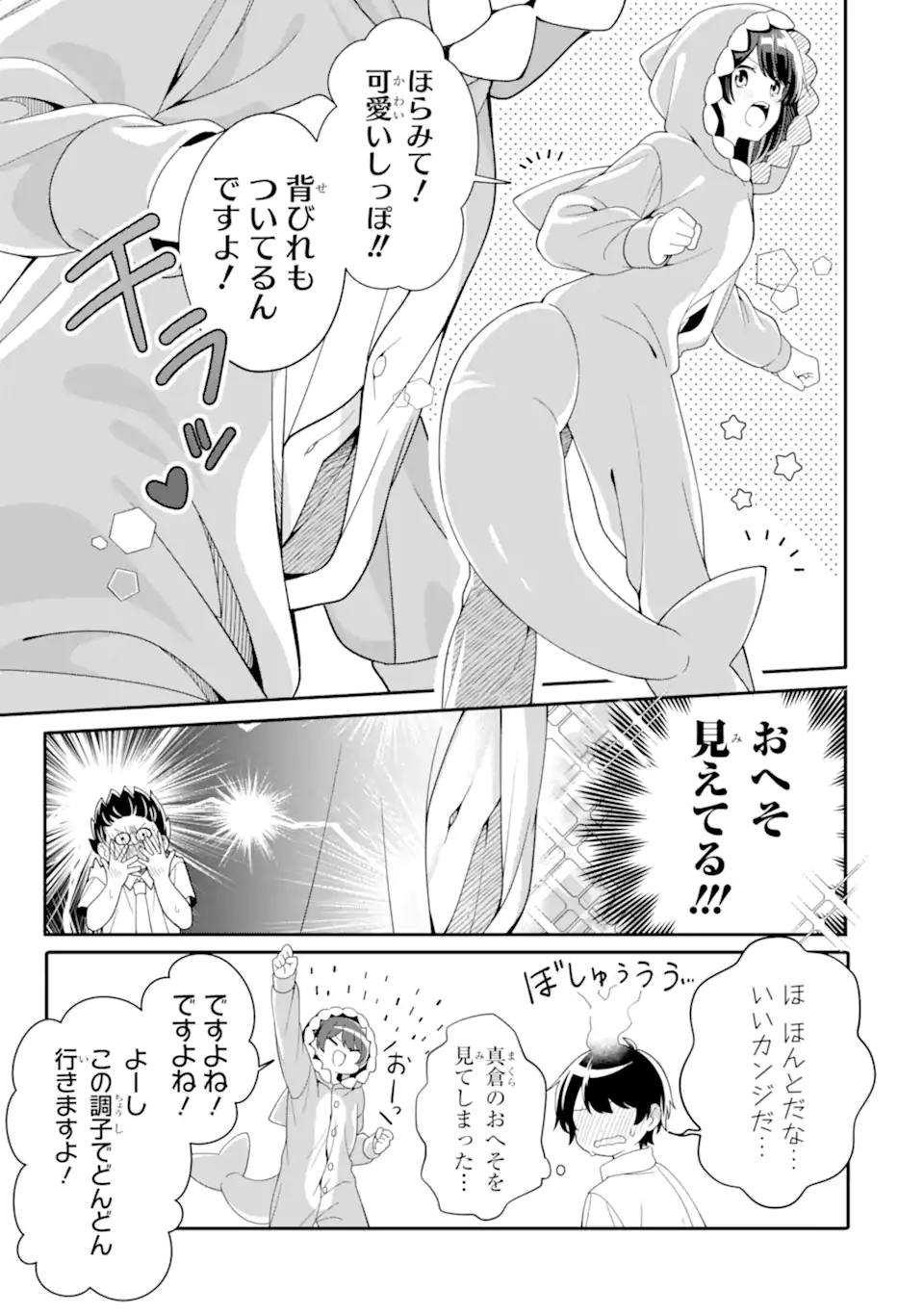 Muboubi Kawaii Pajama Sugata no Bishoujo to Heya de Futarikiri - Chapter 3.1 - Page 13