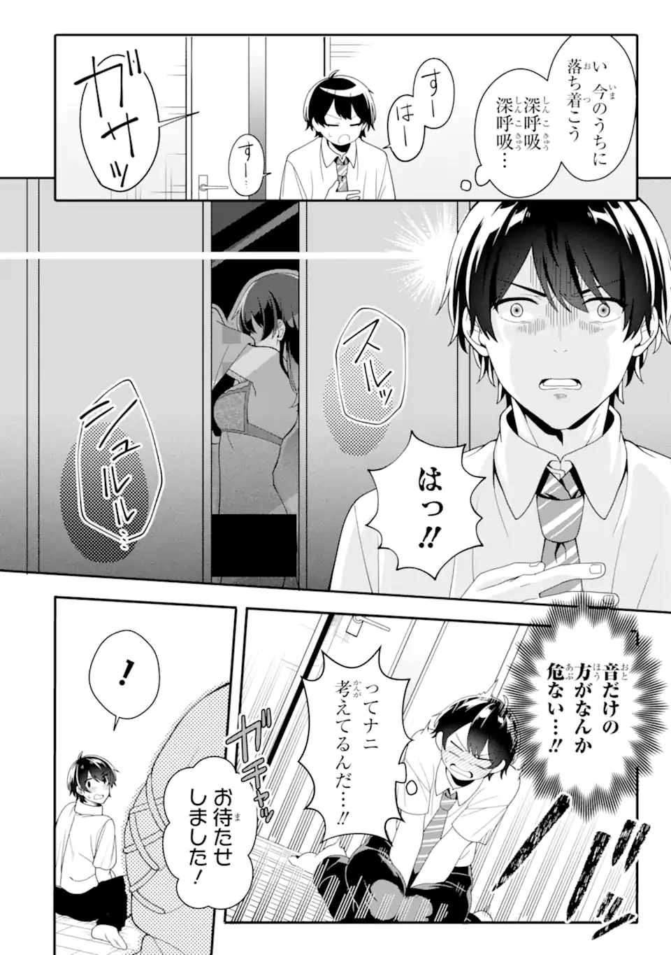 Muboubi Kawaii Pajama Sugata no Bishoujo to Heya de Futarikiri - Chapter 3.1 - Page 8