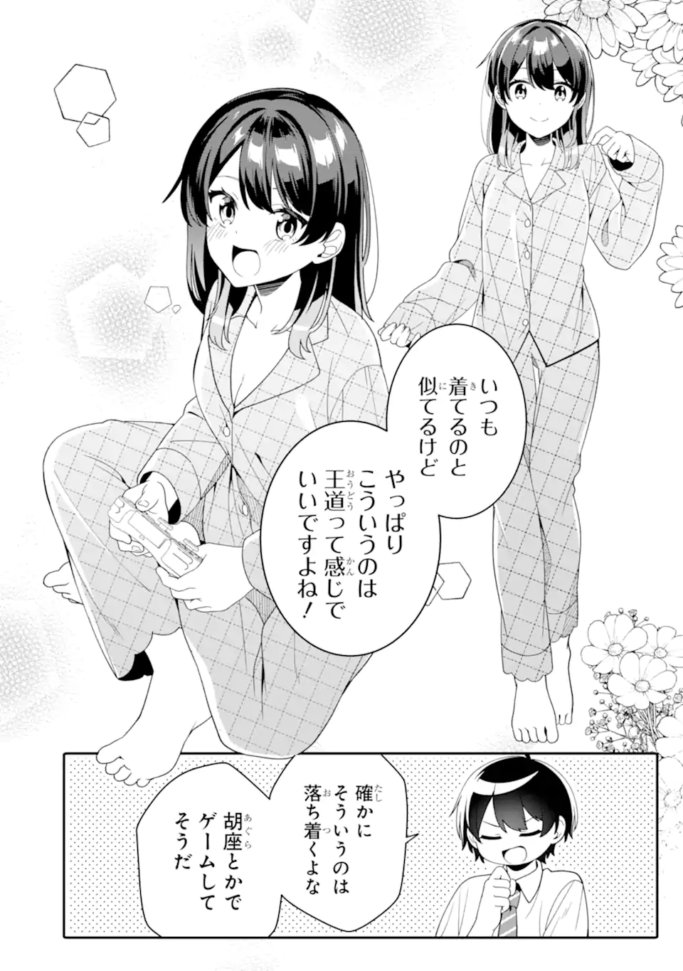Muboubi Kawaii Pajama Sugata no Bishoujo to Heya de Futarikiri - Chapter 3.2 - Page 1