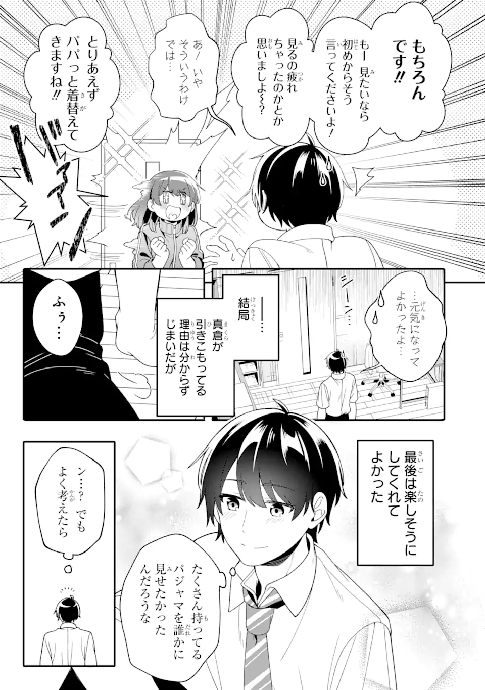 Muboubi Kawaii Pajama Sugata no Bishoujo to Heya de Futarikiri - Chapter 3.2 - Page 10