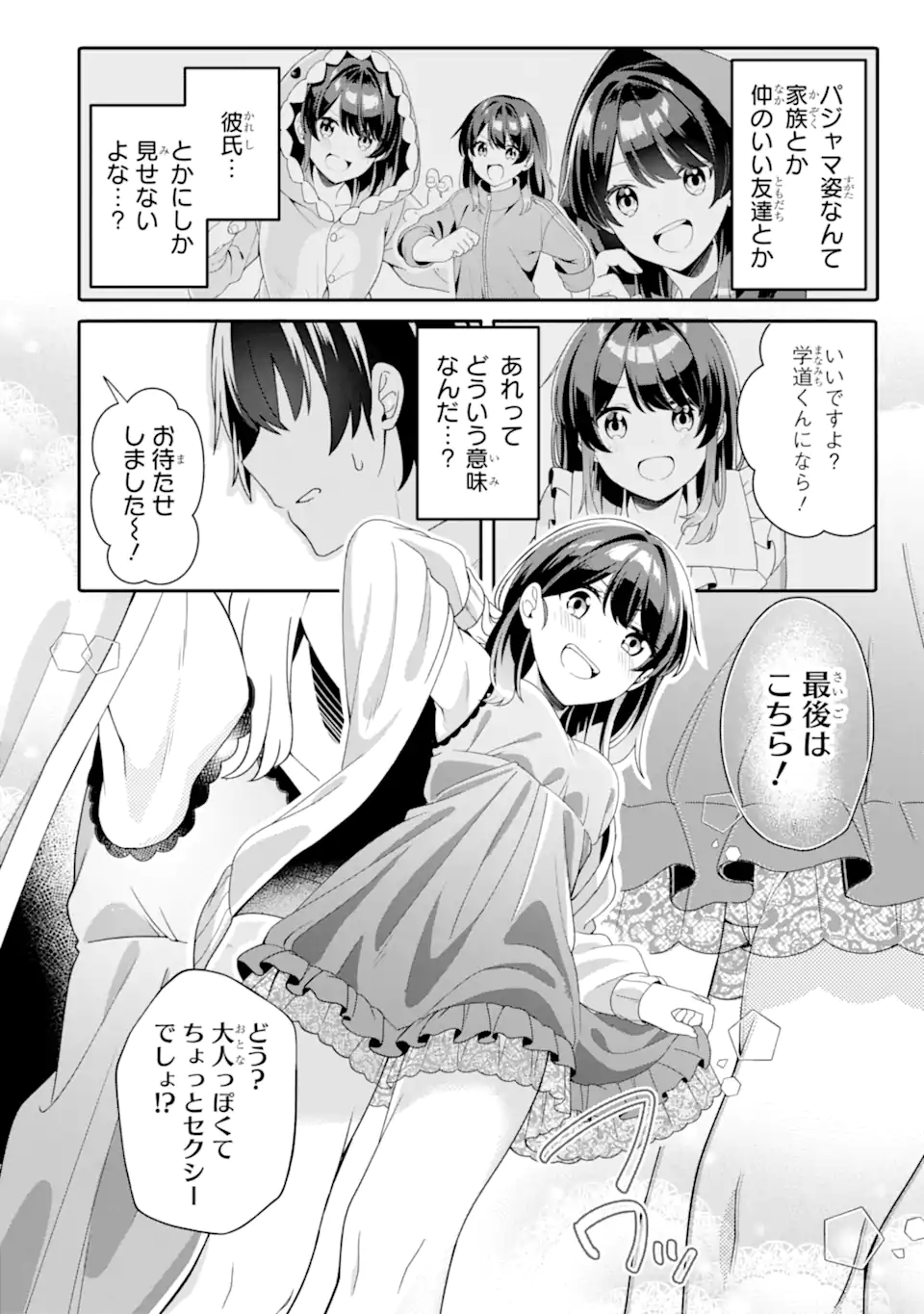 Muboubi Kawaii Pajama Sugata no Bishoujo to Heya de Futarikiri - Chapter 3.2 - Page 11