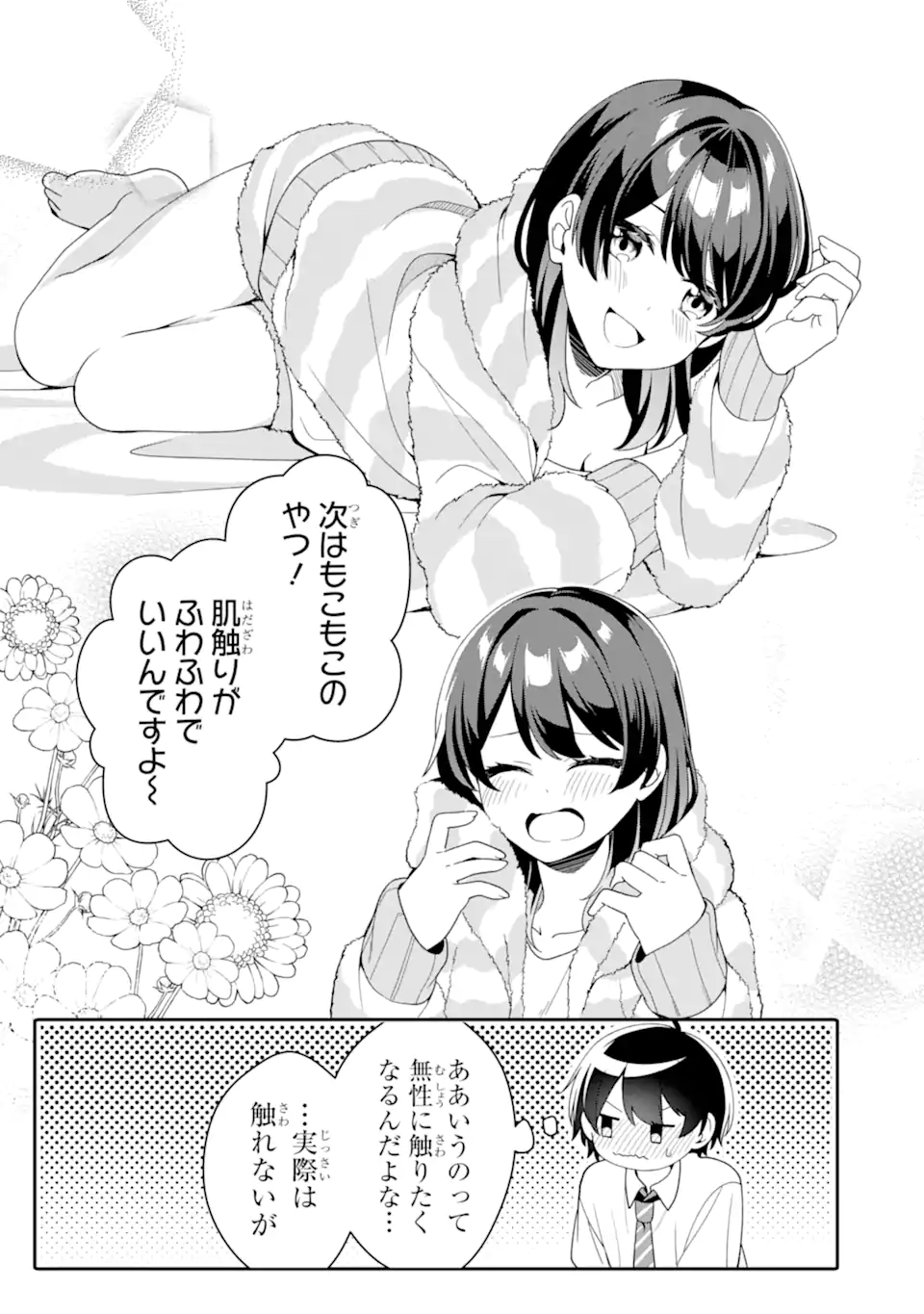 Muboubi Kawaii Pajama Sugata no Bishoujo to Heya de Futarikiri - Chapter 3.2 - Page 2