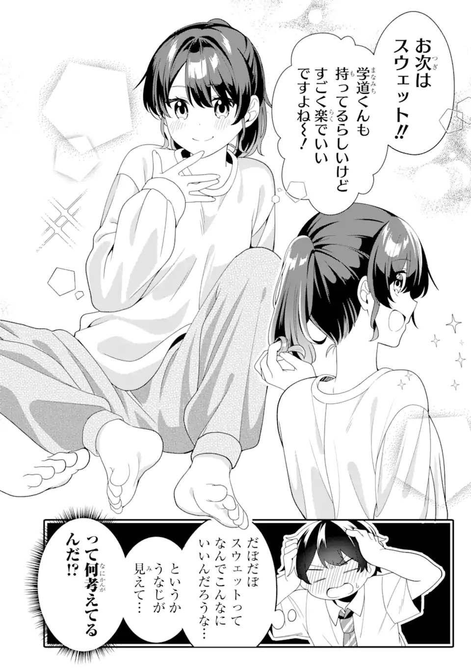 Muboubi Kawaii Pajama Sugata no Bishoujo to Heya de Futarikiri - Chapter 3.2 - Page 3