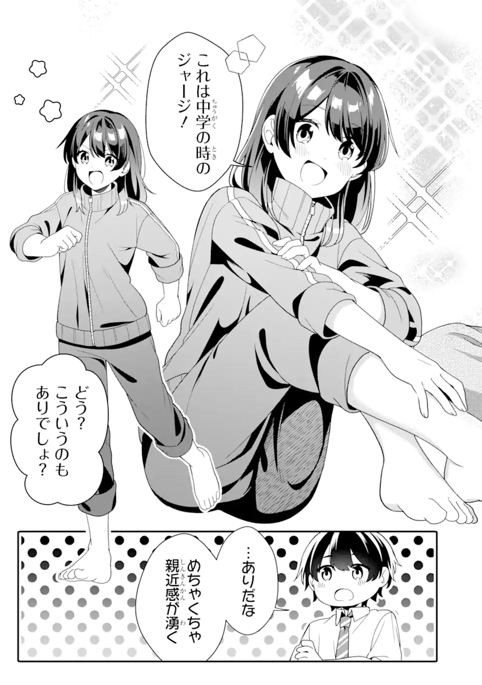 Muboubi Kawaii Pajama Sugata no Bishoujo to Heya de Futarikiri - Chapter 3.2 - Page 4