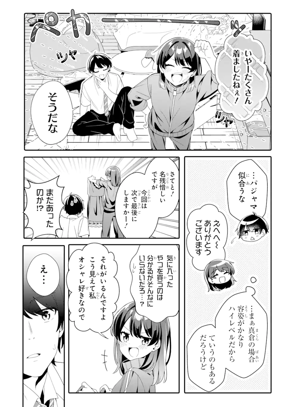Muboubi Kawaii Pajama Sugata no Bishoujo to Heya de Futarikiri - Chapter 3.2 - Page 5