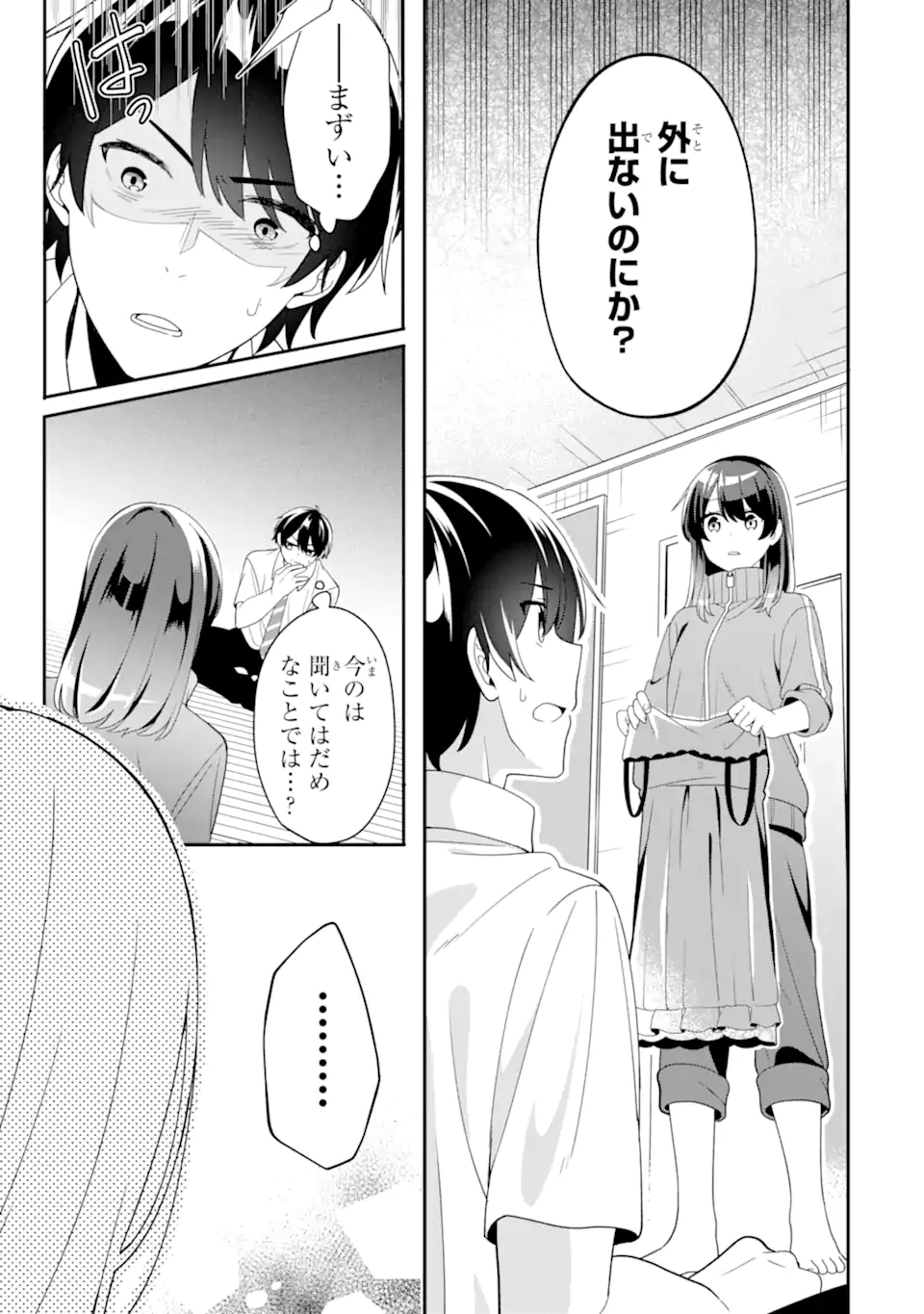 Muboubi Kawaii Pajama Sugata no Bishoujo to Heya de Futarikiri - Chapter 3.2 - Page 6