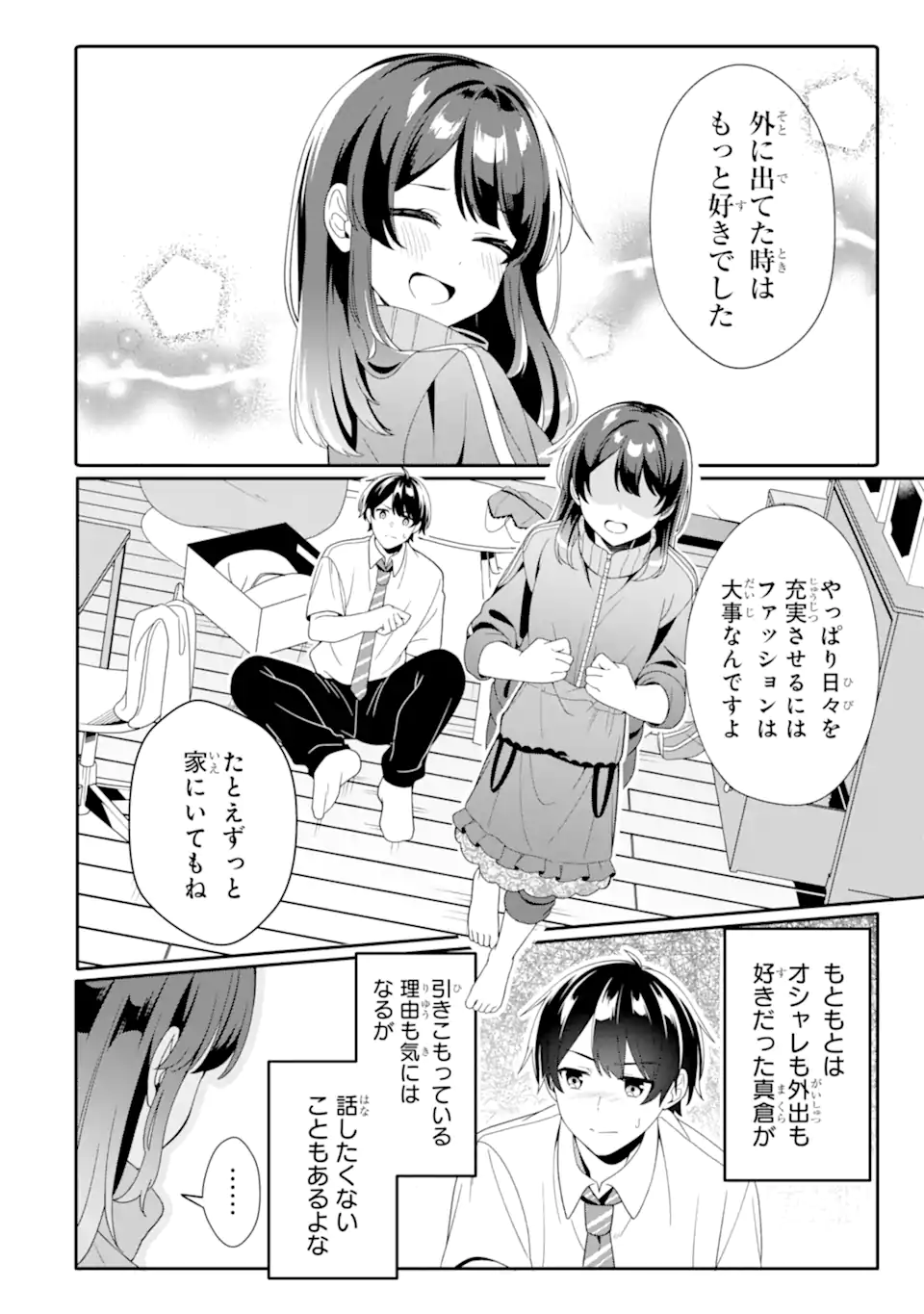 Muboubi Kawaii Pajama Sugata no Bishoujo to Heya de Futarikiri - Chapter 3.2 - Page 7
