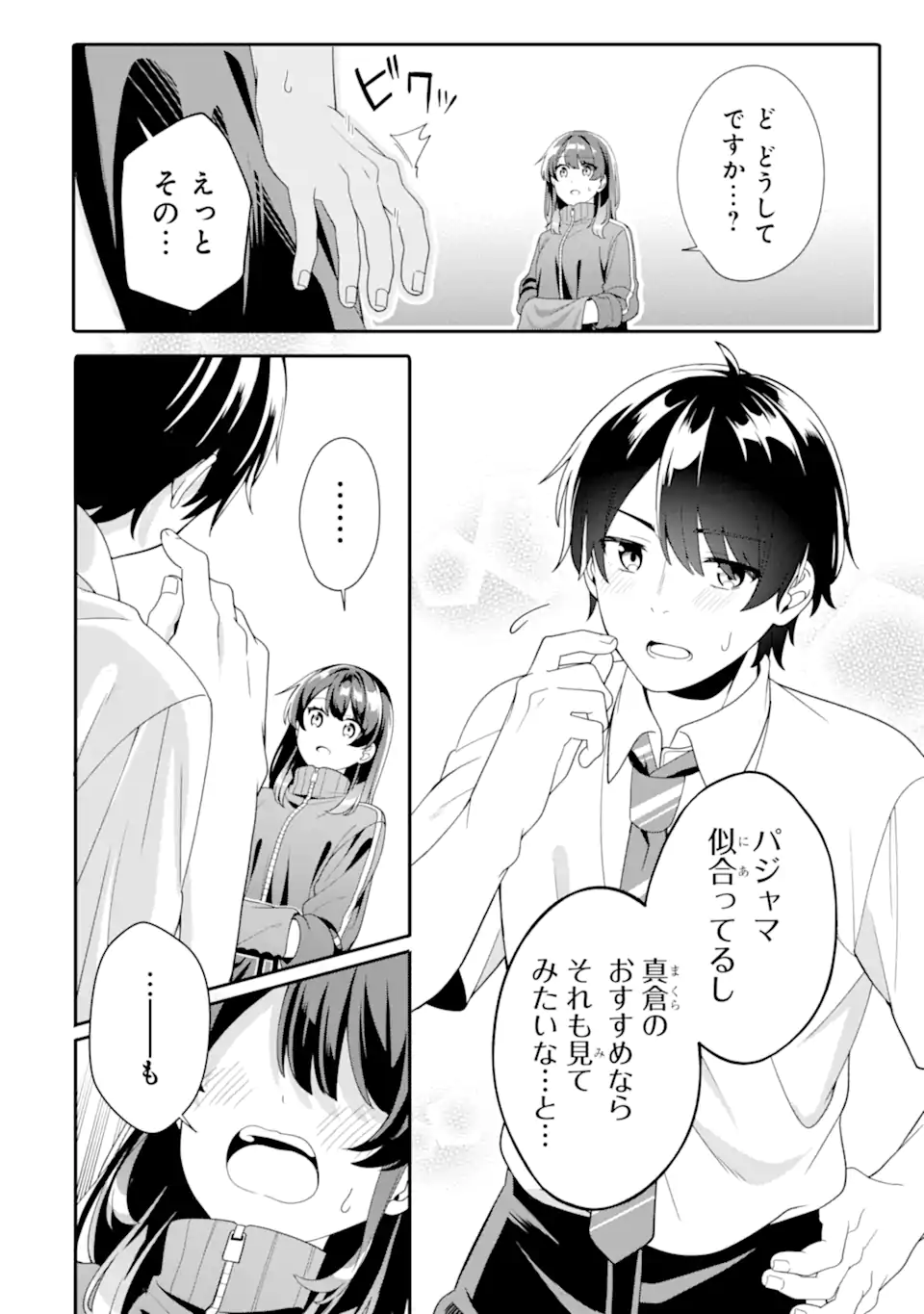 Muboubi Kawaii Pajama Sugata no Bishoujo to Heya de Futarikiri - Chapter 3.2 - Page 9