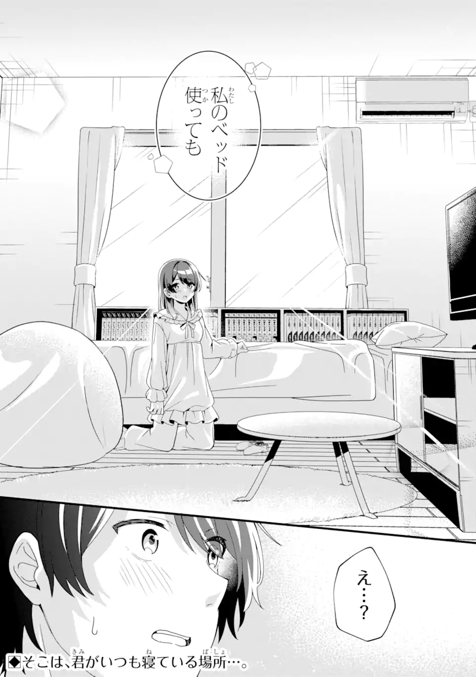Muboubi Kawaii Pajama Sugata no Bishoujo to Heya de Futarikiri - Chapter 3.3 - Page 11