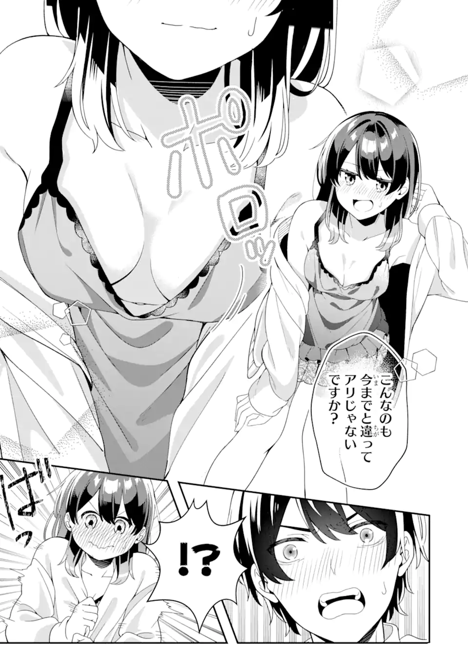 Muboubi Kawaii Pajama Sugata no Bishoujo to Heya de Futarikiri - Chapter 3.3 - Page 3