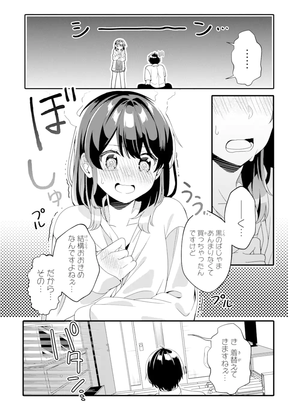 Muboubi Kawaii Pajama Sugata no Bishoujo to Heya de Futarikiri - Chapter 3.3 - Page 4