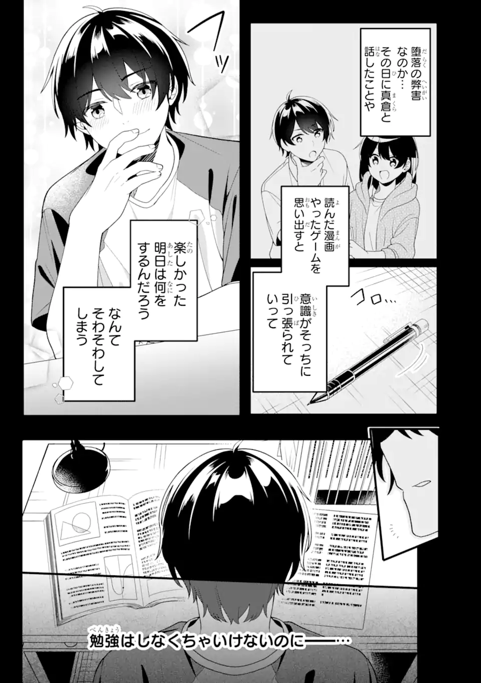 Muboubi Kawaii Pajama Sugata no Bishoujo to Heya de Futarikiri - Chapter 3.3 - Page 7