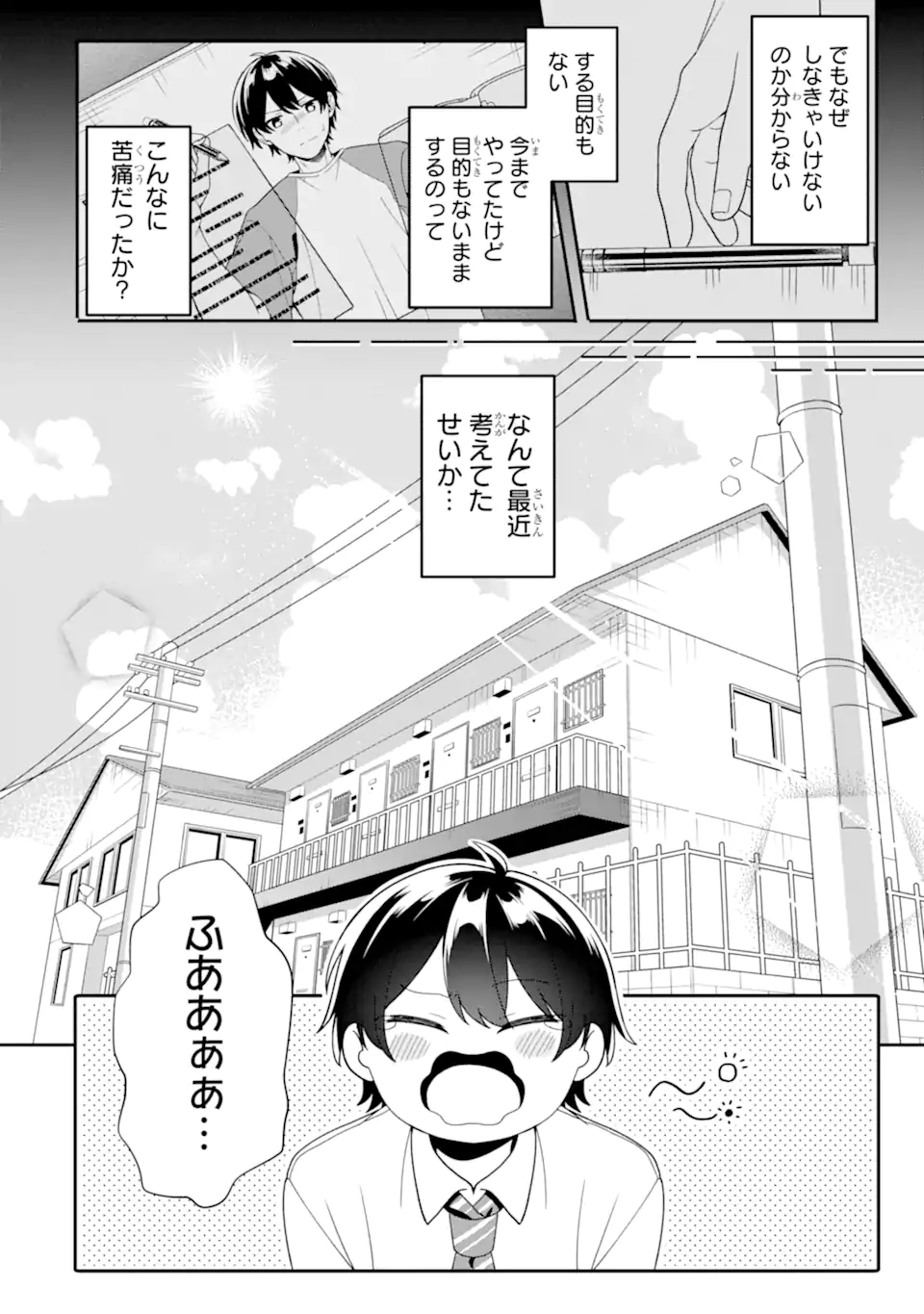 Muboubi Kawaii Pajama Sugata no Bishoujo to Heya de Futarikiri - Chapter 3.3 - Page 8