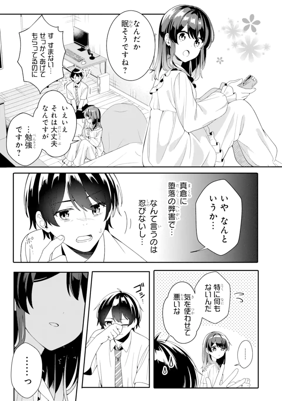 Muboubi Kawaii Pajama Sugata no Bishoujo to Heya de Futarikiri - Chapter 3.3 - Page 9