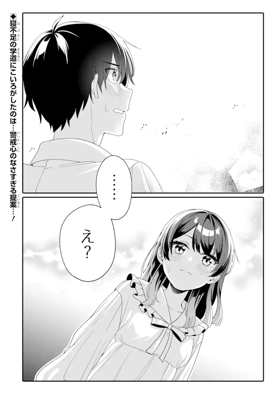 Muboubi Kawaii Pajama Sugata no Bishoujo to Heya de Futarikiri - Chapter 4.1 - Page 2