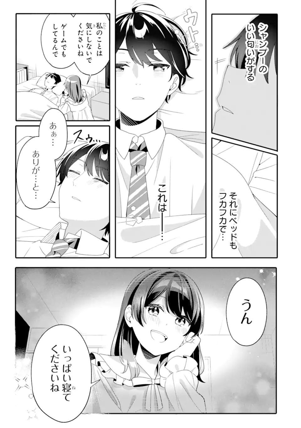 Muboubi Kawaii Pajama Sugata no Bishoujo to Heya de Futarikiri - Chapter 4.1 - Page 5
