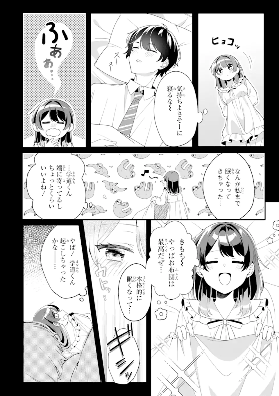 Muboubi Kawaii Pajama Sugata no Bishoujo to Heya de Futarikiri - Chapter 4.2 - Page 10