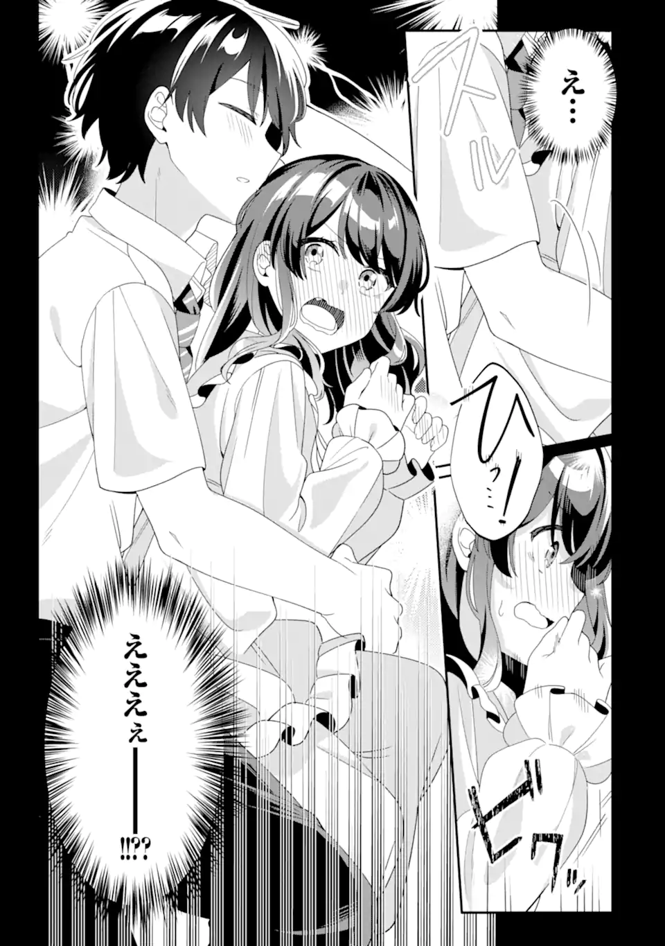 Muboubi Kawaii Pajama Sugata no Bishoujo to Heya de Futarikiri - Chapter 4.2 - Page 11