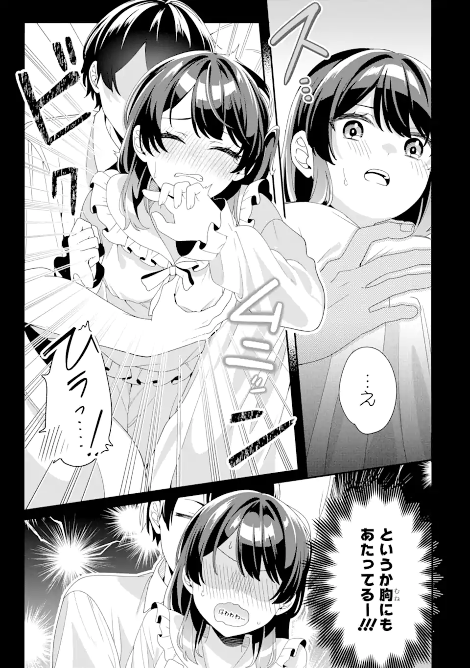 Muboubi Kawaii Pajama Sugata no Bishoujo to Heya de Futarikiri - Chapter 4.2 - Page 13