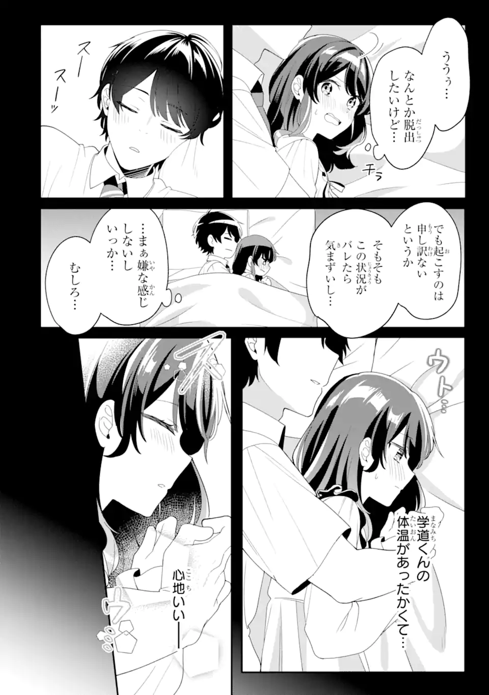 Muboubi Kawaii Pajama Sugata no Bishoujo to Heya de Futarikiri - Chapter 4.2 - Page 14