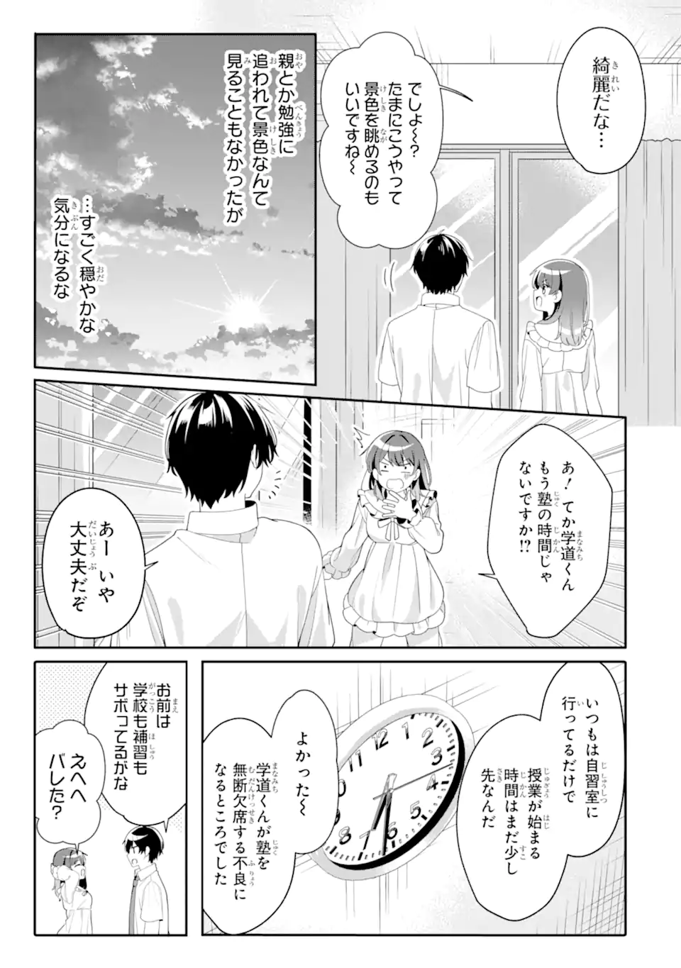 Muboubi Kawaii Pajama Sugata no Bishoujo to Heya de Futarikiri - Chapter 4.2 - Page 3