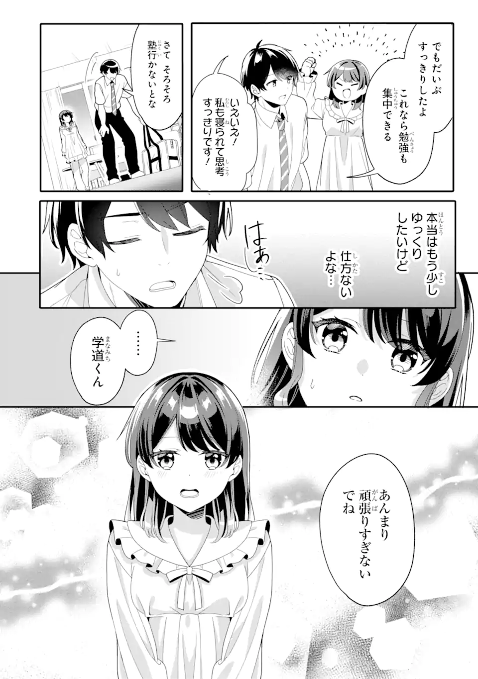 Muboubi Kawaii Pajama Sugata no Bishoujo to Heya de Futarikiri - Chapter 4.2 - Page 4