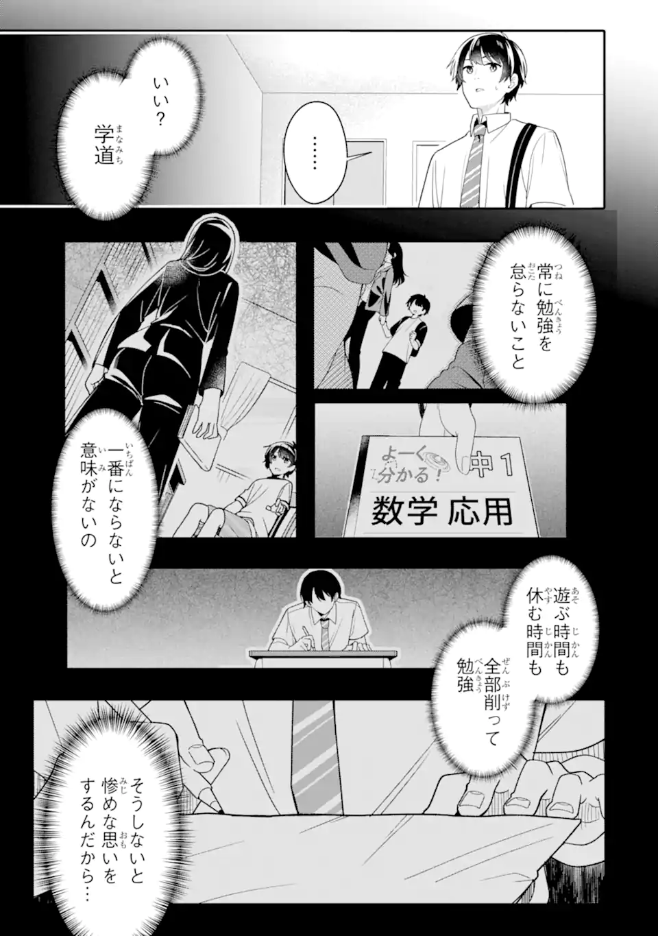Muboubi Kawaii Pajama Sugata no Bishoujo to Heya de Futarikiri - Chapter 4.2 - Page 5