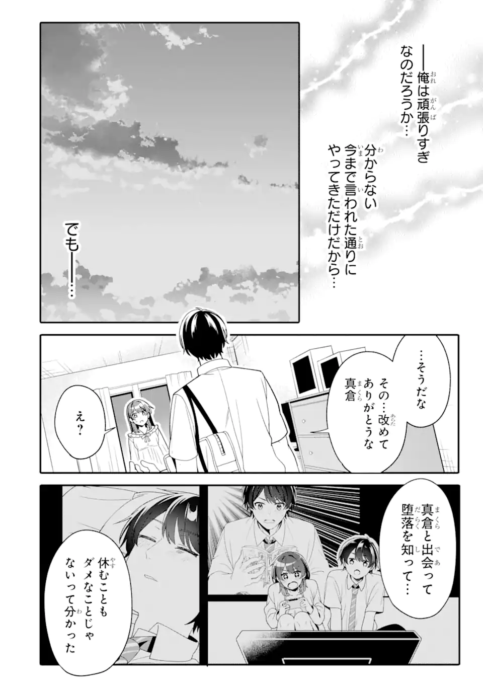Muboubi Kawaii Pajama Sugata no Bishoujo to Heya de Futarikiri - Chapter 4.2 - Page 6