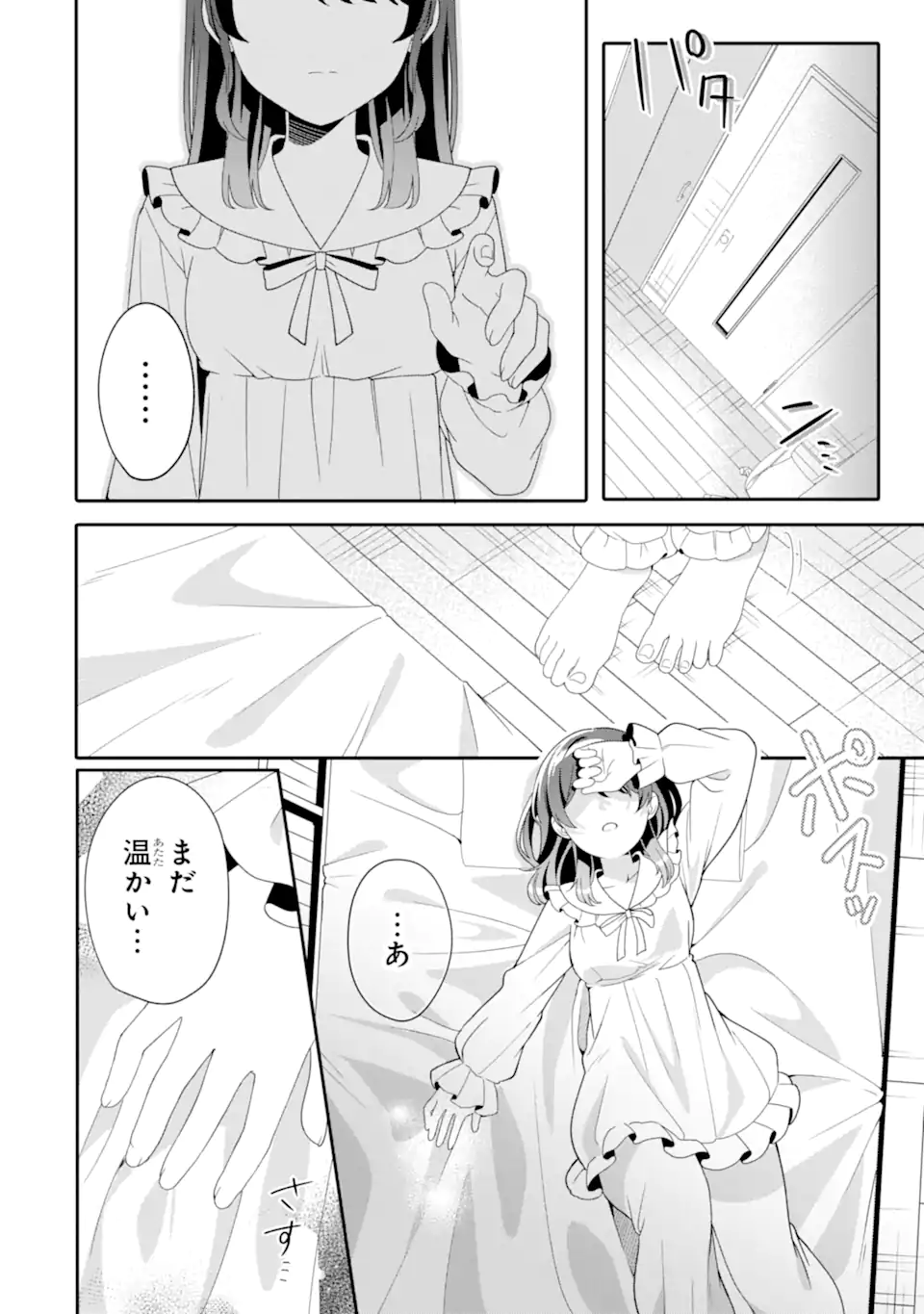Muboubi Kawaii Pajama Sugata no Bishoujo to Heya de Futarikiri - Chapter 4.2 - Page 8