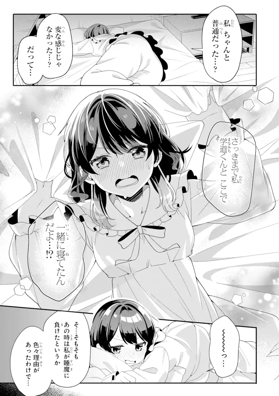 Muboubi Kawaii Pajama Sugata no Bishoujo to Heya de Futarikiri - Chapter 4.2 - Page 9