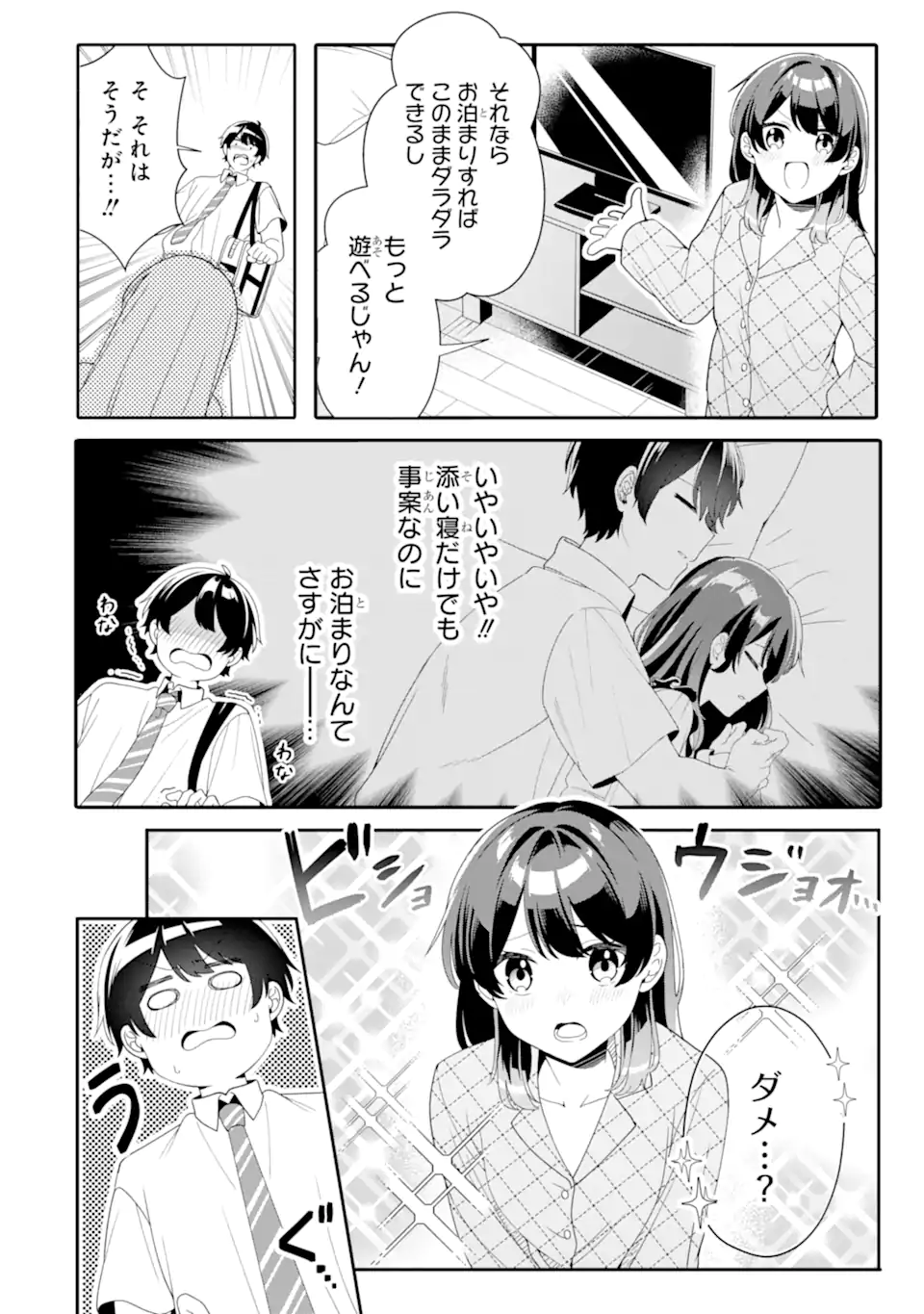Muboubi Kawaii Pajama Sugata no Bishoujo to Heya de Futarikiri - Chapter 4.3 - Page 10