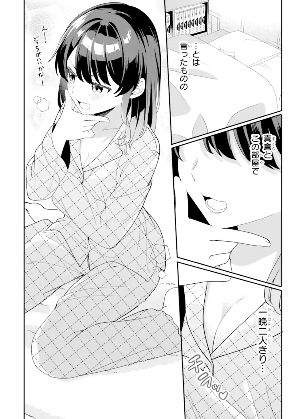 Muboubi Kawaii Pajama Sugata no Bishoujo to Heya de Futarikiri - Chapter 4.3 - Page 12