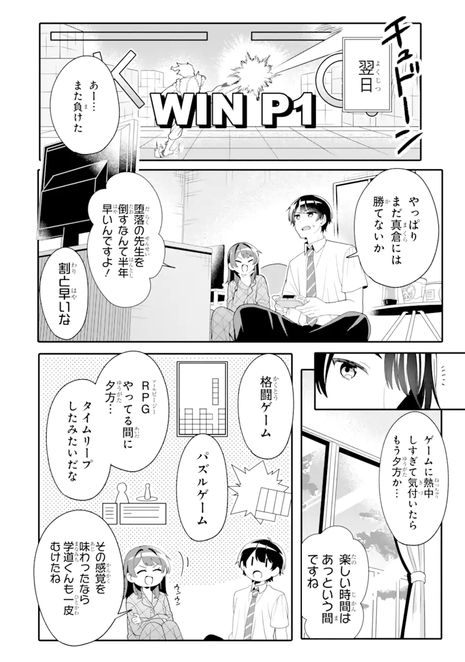 Muboubi Kawaii Pajama Sugata no Bishoujo to Heya de Futarikiri - Chapter 4.3 - Page 4