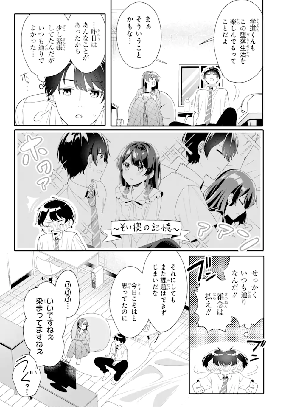 Muboubi Kawaii Pajama Sugata no Bishoujo to Heya de Futarikiri - Chapter 4.3 - Page 5